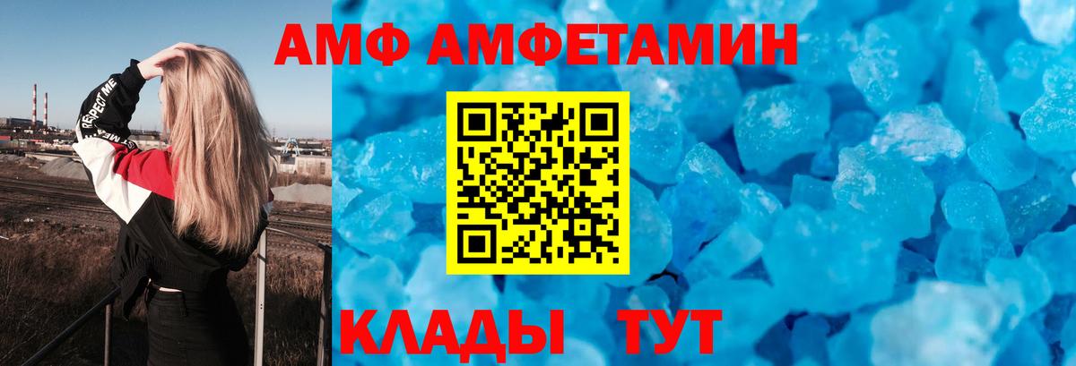 Амфетамин  Амфетамин  Изобильный  АМФЕТАМИН VHQ  Вход с VPN 