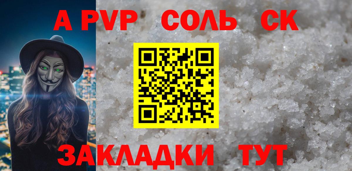 APVP Соль  Alfa_PVP VHQ  Alpha PVP  Изобильный  Вход с VPN 