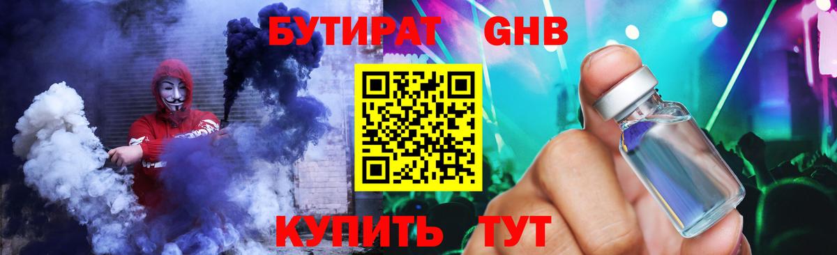 Изобильный  Бутират вода  Вход с VPN 