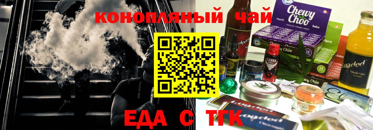 Изобильный  Печенье с ТГК марихуана  Вход с VPN 