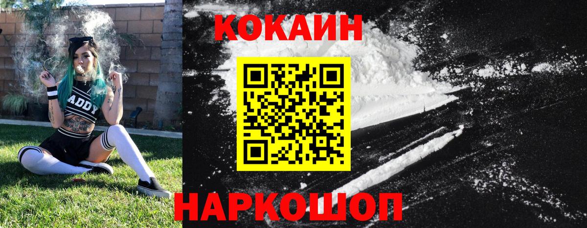 Изобильный  Кокаин Колумбийский  COCAIN  Вход с VPN  COCAIN Columbia 