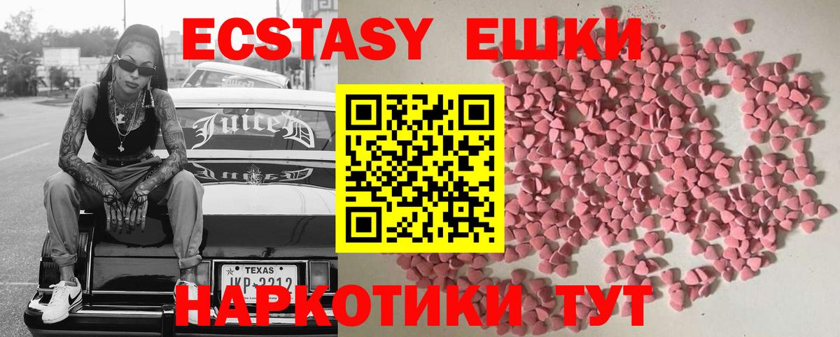 маркетплейс Telegram  Ecstasy 280 MDMA  Вход с VPN  Изобильный 