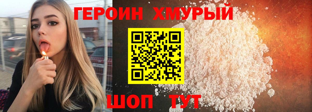 Изобильный  Героин VHQ  Вход с VPN 