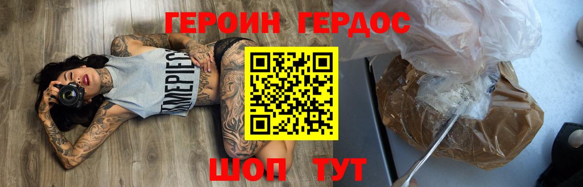 ГЕРОИН афганец Изобильный