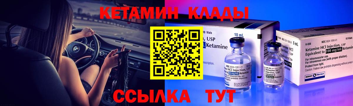 Кетамин VHQ  Вход с VPN  Кетамин VHQ  Изобильный 