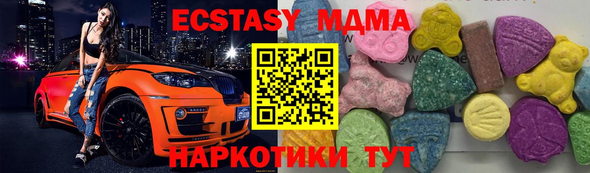 МДМА  MDMA crystal  Изобильный  Вход с VPN  МДМА кристаллы 