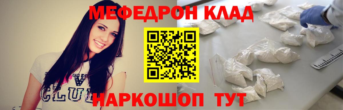 МЯУ-МЯУ  МЯУ-МЯУ VHQ  Меф кристаллы  Вход с VPN  Изобильный 