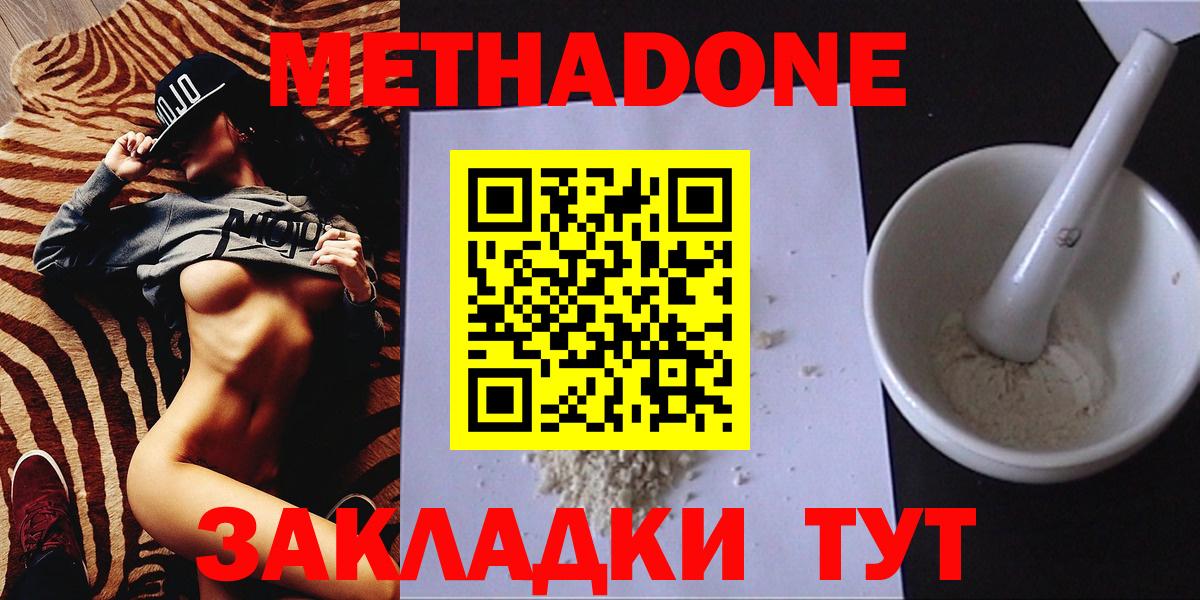 Изобильный  mega маркетплейс  Вход с VPN  сайты даркнета состав  Метадон methadone 