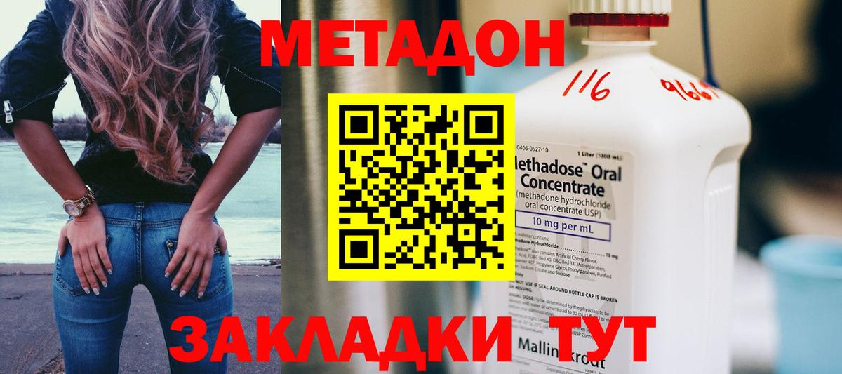 Метадон VHQ Изобильный