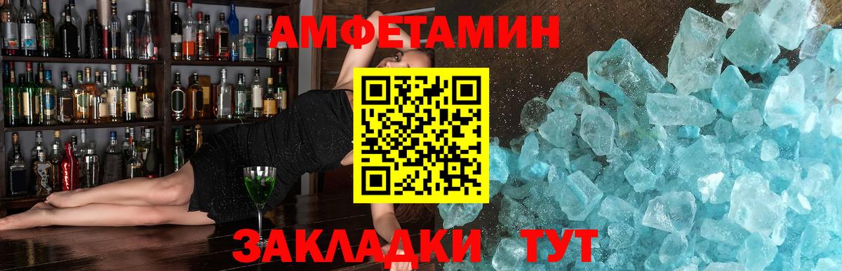 МЕТАМФЕТАМИН  Первитин кристалл  Вход с VPN  Изобильный  Первитин кристалл 