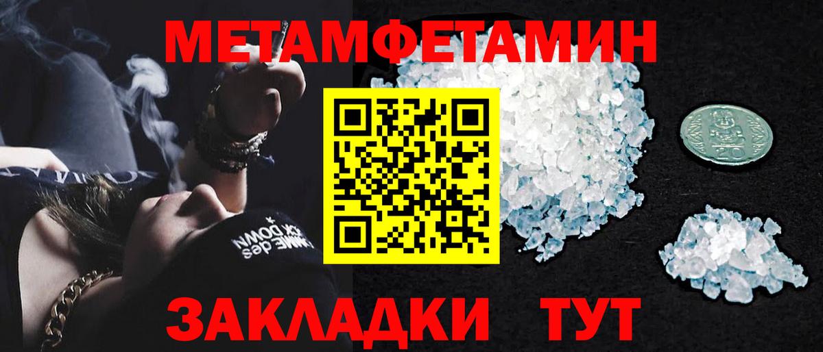 Метамфетамин мет Изобильный