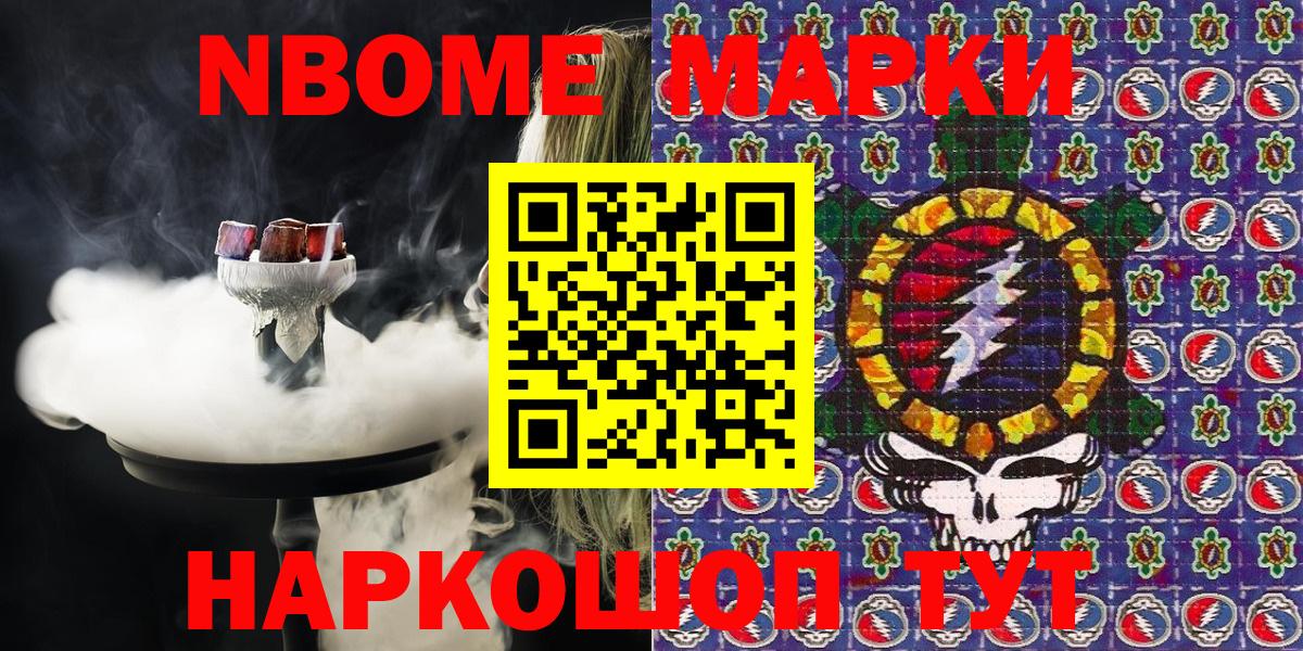 Марки NBOMe 1500мкг  Марки N-bome  Изобильный  Марки NBOMe 1500мкг  Вход с VPN 