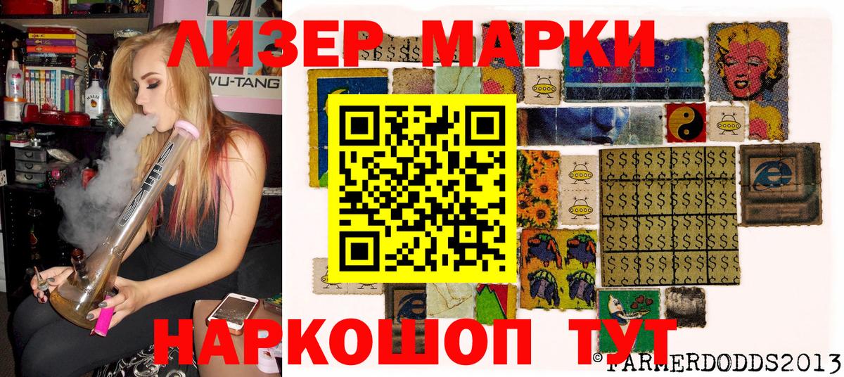 Марки 25I-NBOMe 1,8мг Изобильный