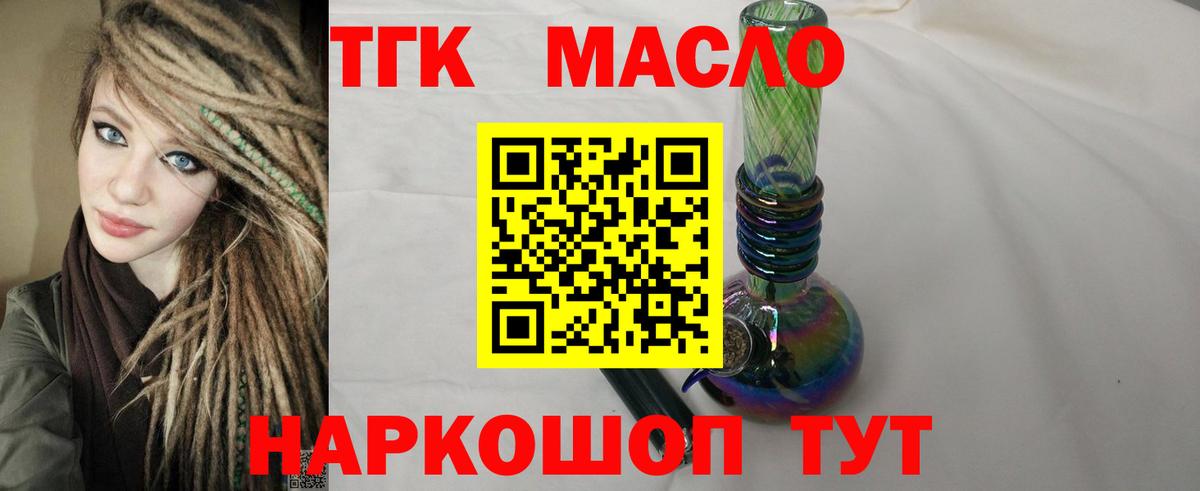 ТГК жижа Изобильный